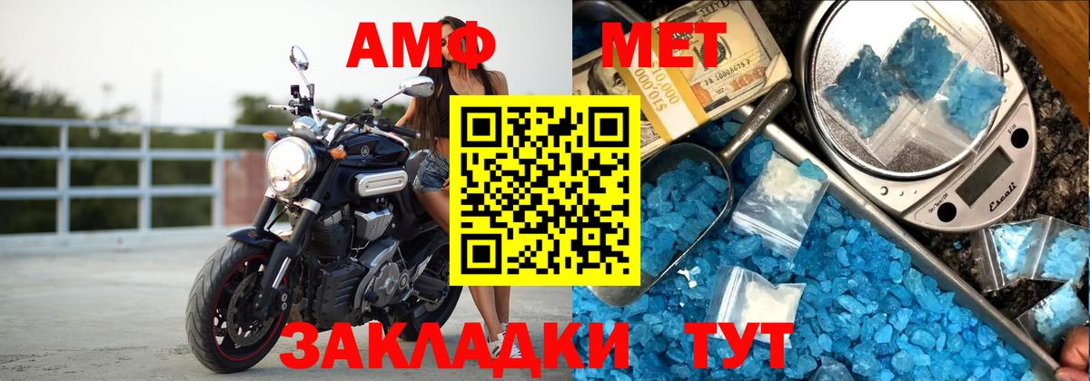 АМФ 98%  Вход с VPN  Тольятти 