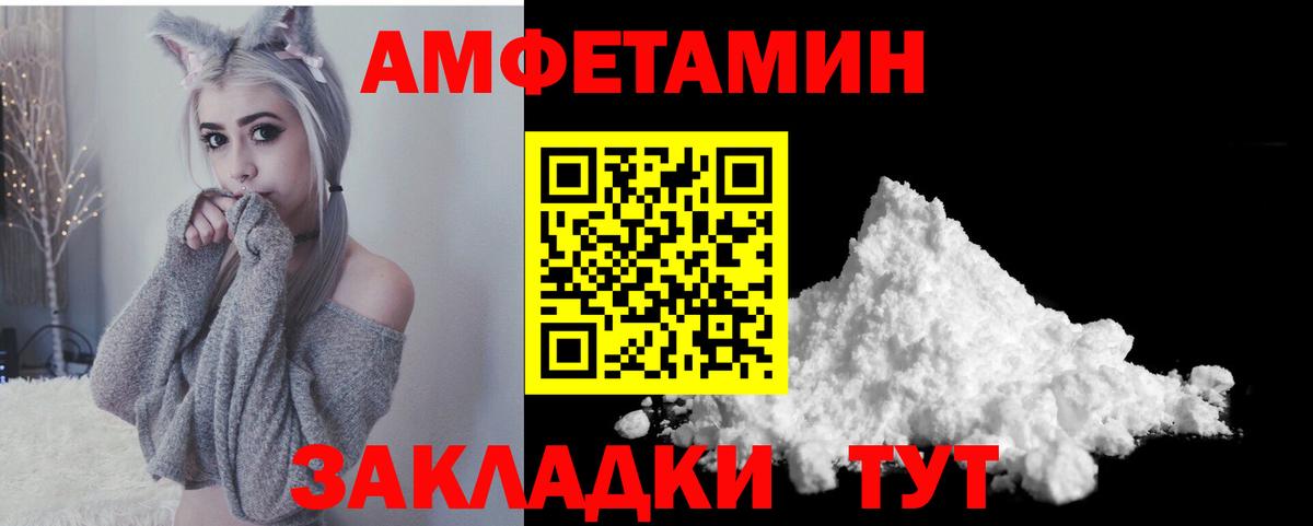 АМФ VHQ  АМФЕТАМИН  Тольятти 