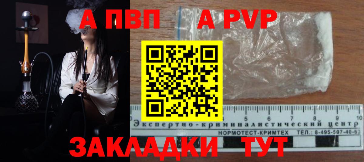 A PVP Crystall  Вход с VPN  Alfa_PVP СК КРИС  Тольятти 