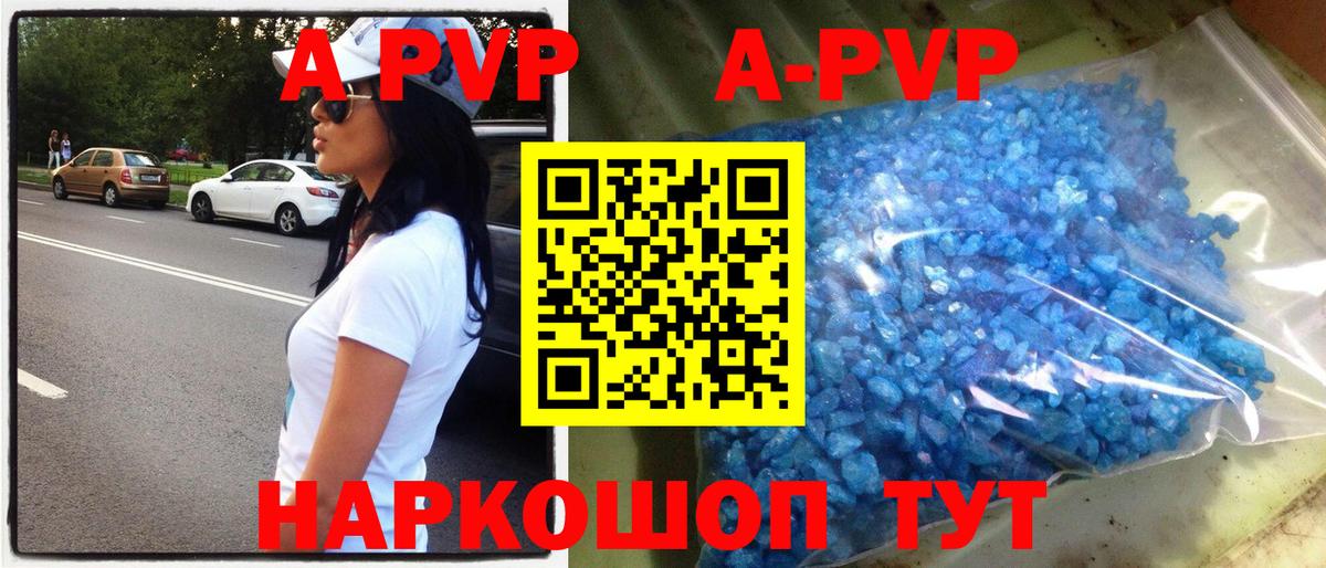 Alpha PVP СК Тольятти