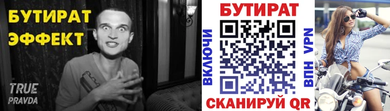 shop состав  Тольятти  Бутират бутандиол 