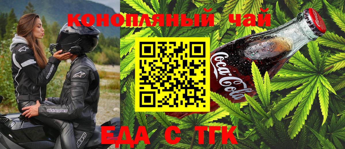 Canna-Cookies марихуана  Вход с VPN  Тольятти 