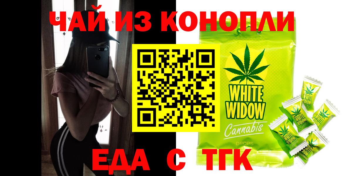 Еда ТГК конопля  Тольятти 