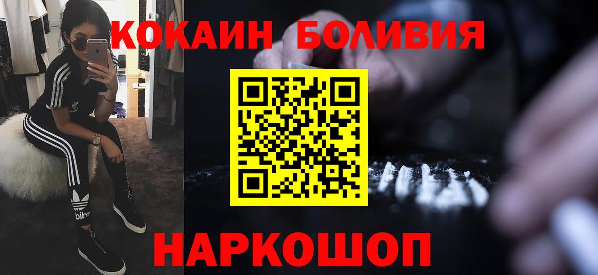 КОКАИН 99%  Кокаин Эквадор  Тольятти 