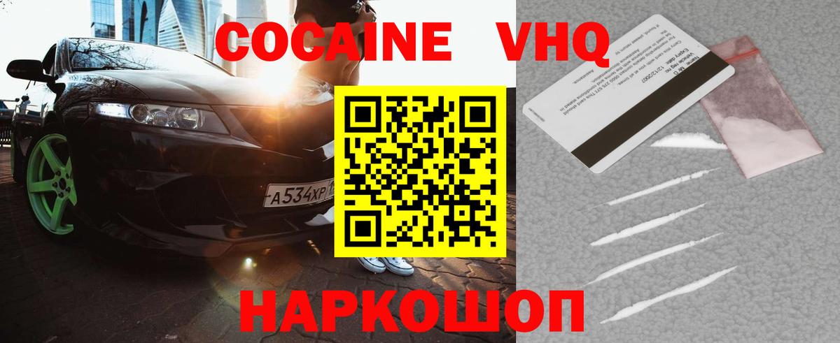 Кокаин 99% Тольятти