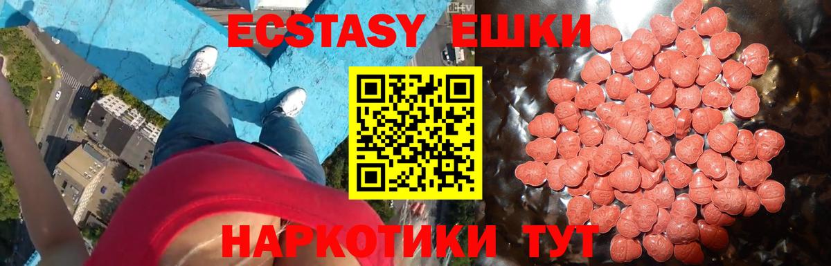 ЭКСТАЗИ DUBAI  Ecstasy  Вход с VPN  Тольятти  Экстази 300 mg 