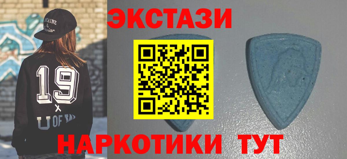 Ecstasy 250 мг Тольятти