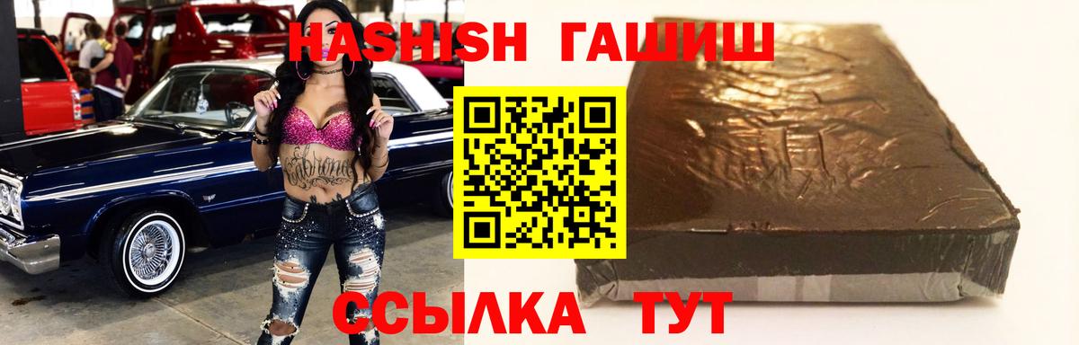ГАШ убойный  Вход с VPN  Тольятти 