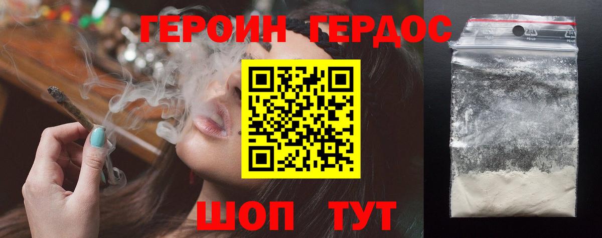 ГЕРОИН VHQ Тольятти