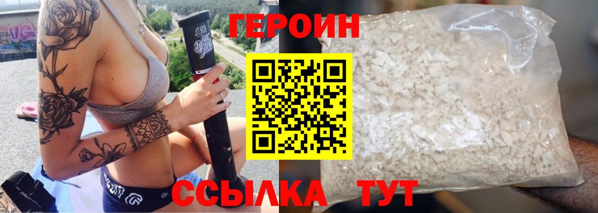 ГЕРОИН афганец  Тольятти 