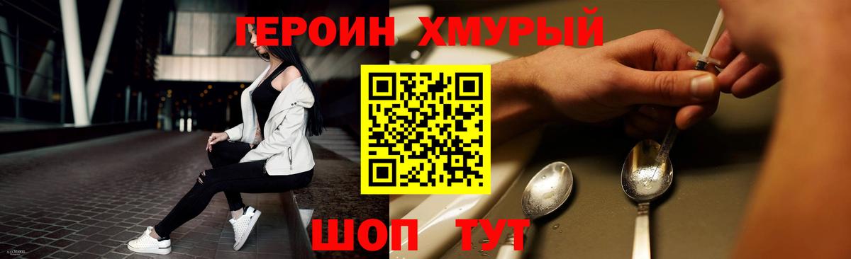 Героин VHQ  Вход с VPN  Тольятти 