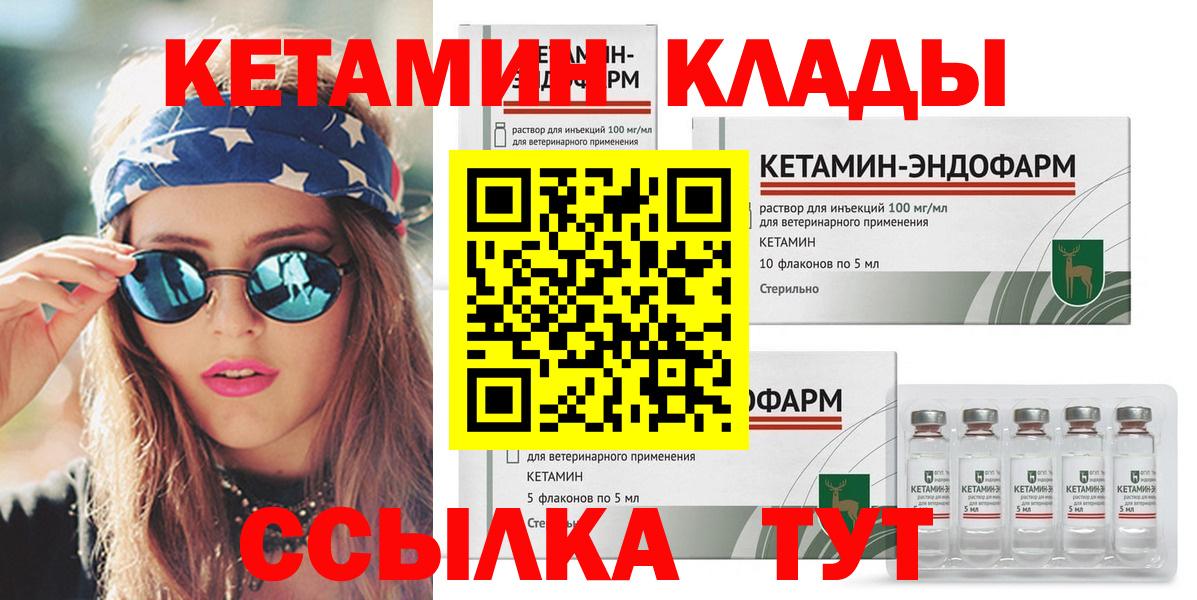 Тольятти  КЕТАМИН ketamine  Вход с VPN  КЕТАМИН ketamine 