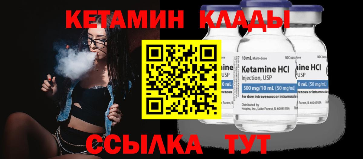 Кетамин VHQ Тольятти