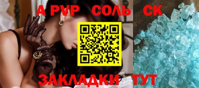 альфа пвп Гагарин