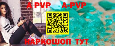 альфа пвп Гагарин