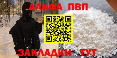 альфа пвп Гагарин