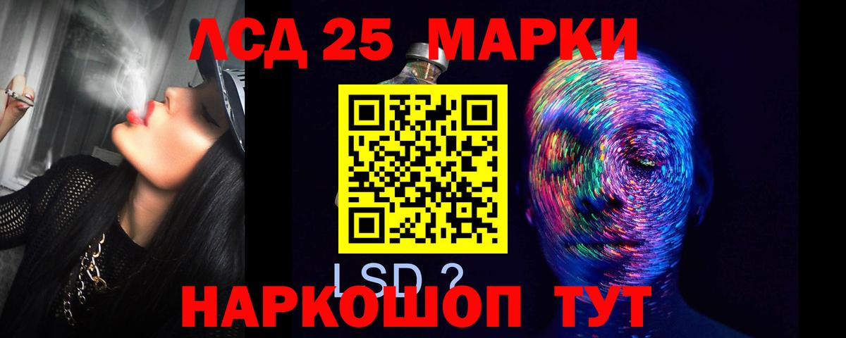 Лсд 25 экстази ecstasy  LSD-25 экстази кислота  Тольятти 