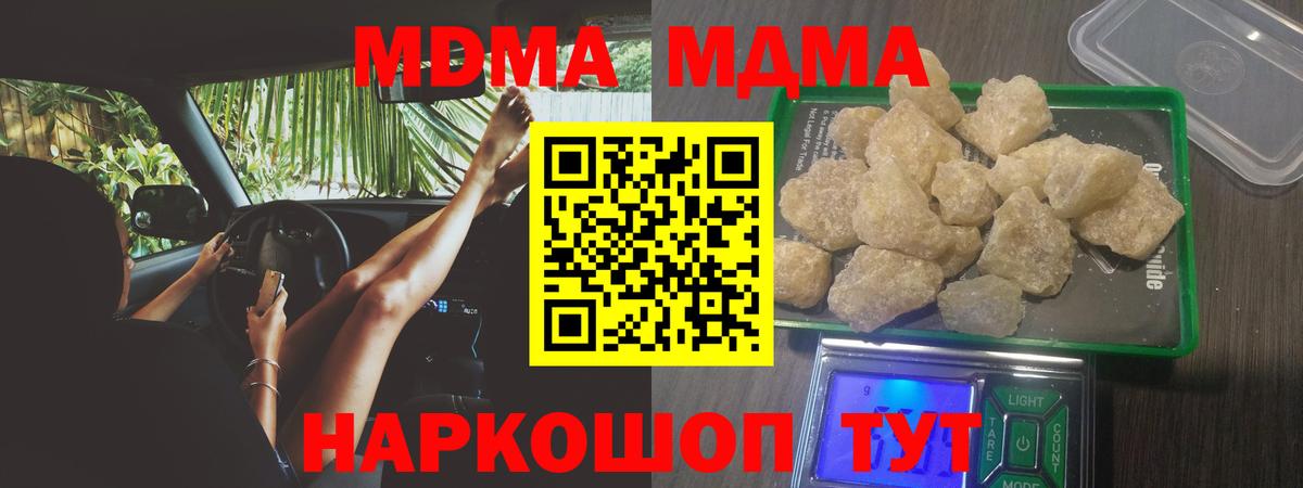 MDMA crystal  МДМА  Тольятти  MDMA Molly 