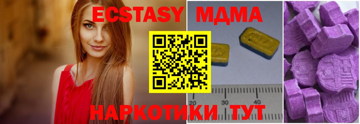 Тольятти  MDMA Molly  Вход с VPN 