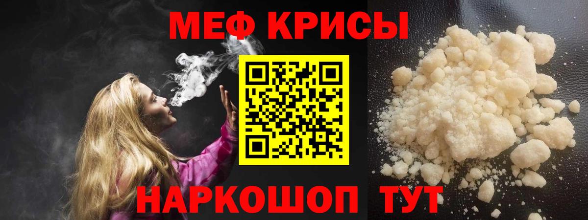 МЕФ мука  Меф  Меф мука  Тольятти 