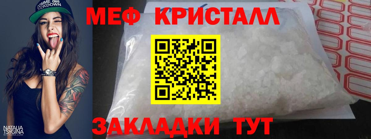 МЕФ  Мефедрон mephedrone  МЕФ  Вход с VPN  Тольятти  Меф кристаллы 