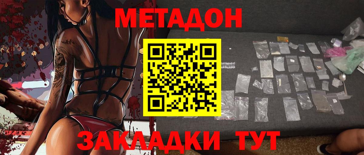 Тольятти  МЕТАДОН белоснежный  OMG сайт  Вход с VPN 