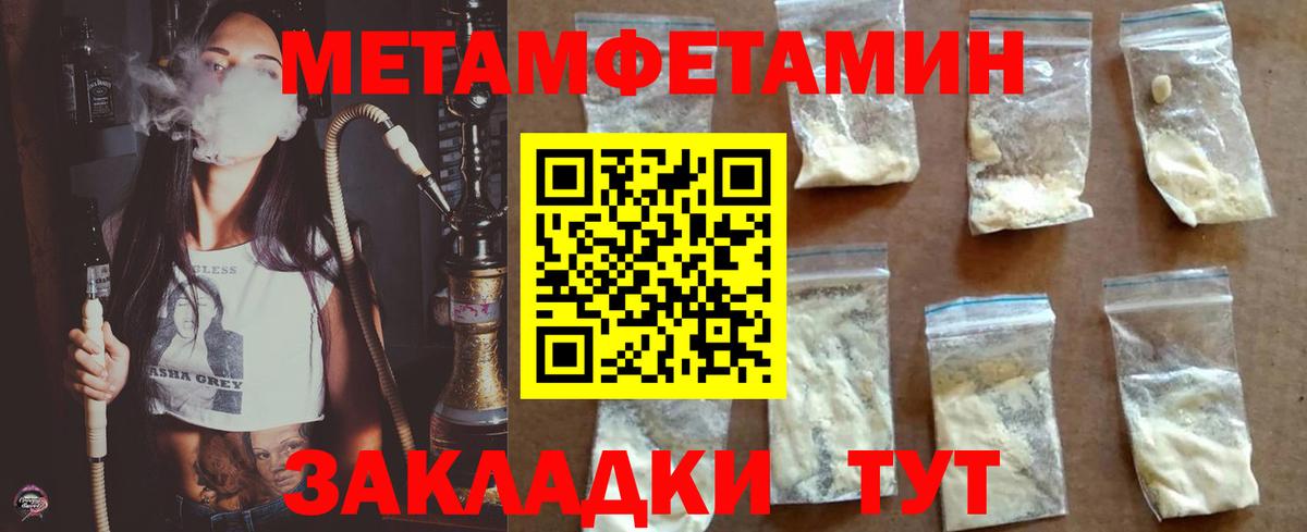 Тольятти  Метамфетамин кристалл  МЕТАМФЕТАМИН  Вход с VPN 