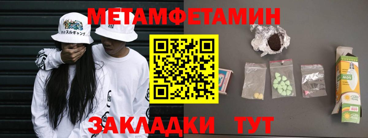 МЕТАМФЕТАМИН Methamphetamine Тольятти