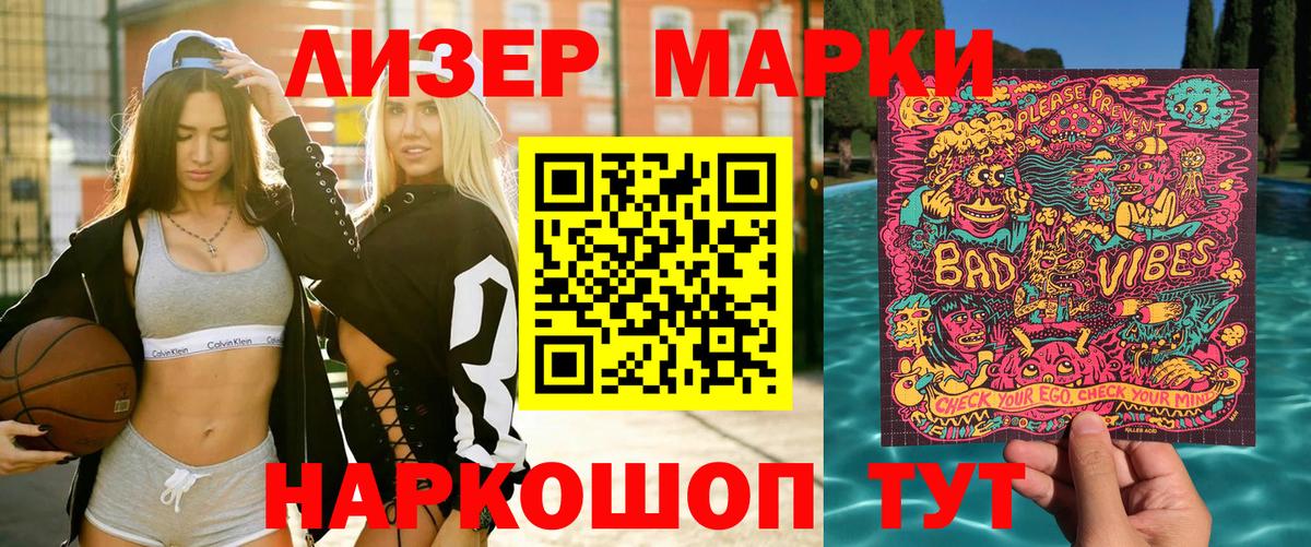 Марки N-bome 1,8мг Тольятти
