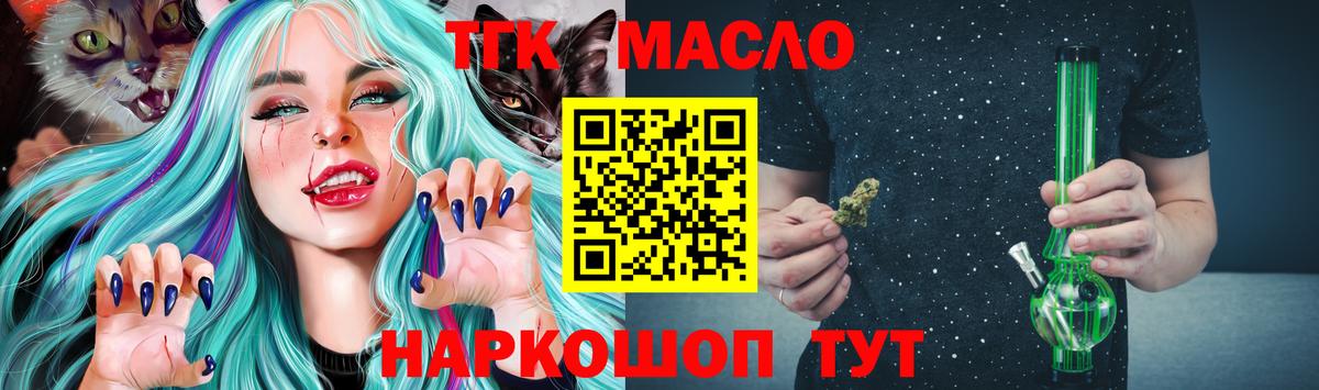 ТГК жижа  Дистиллят ТГК вейп  Вход с VPN  Тольятти 