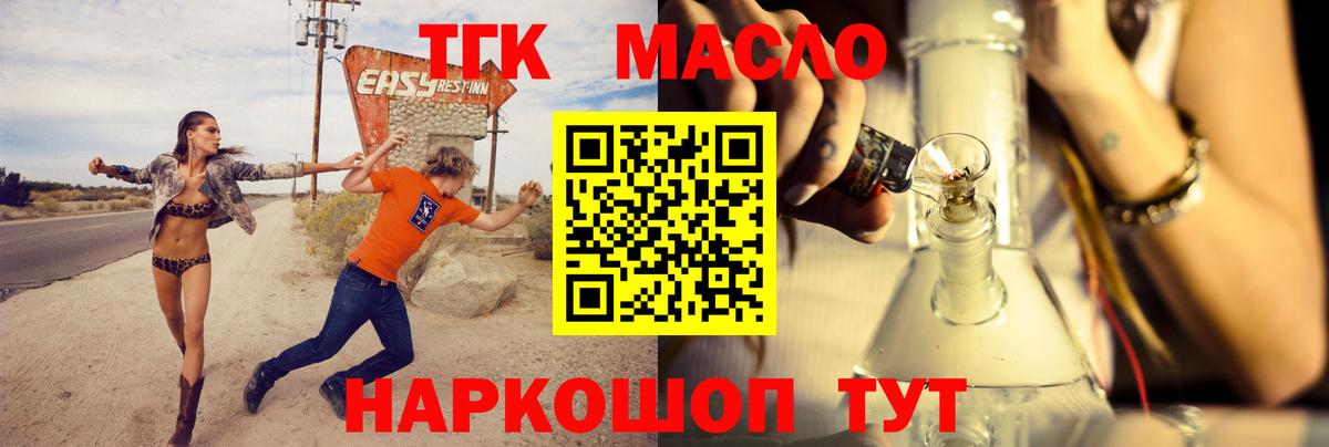 Дистиллят ТГК THC oil  Тольятти  ТГК вейп с тгк 